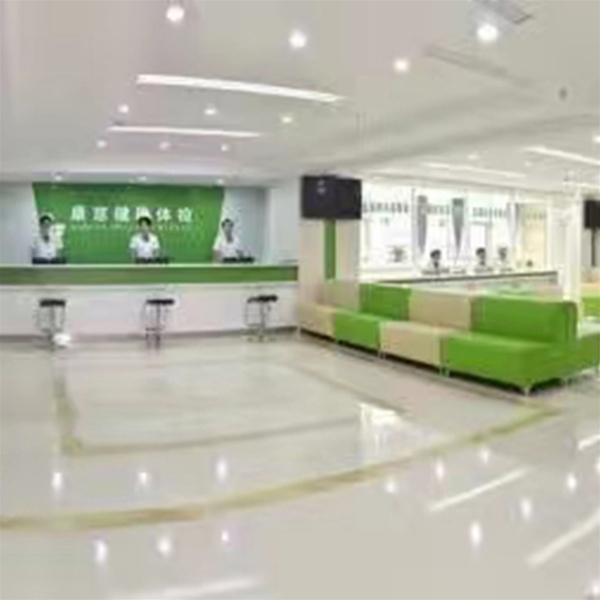 定州市康慈健康体检中心